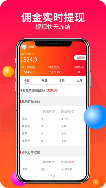 赚钱联盟