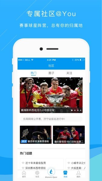 乐网网球