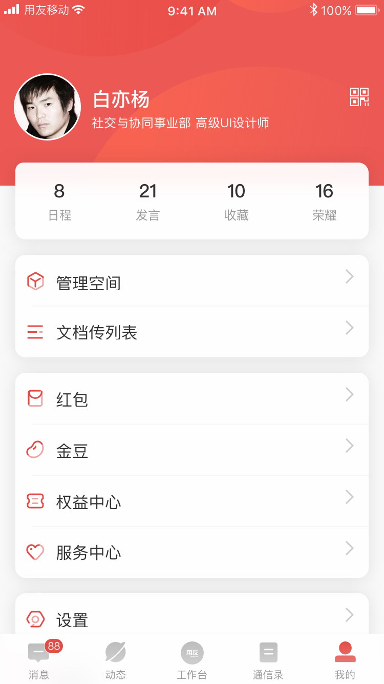 YouZone