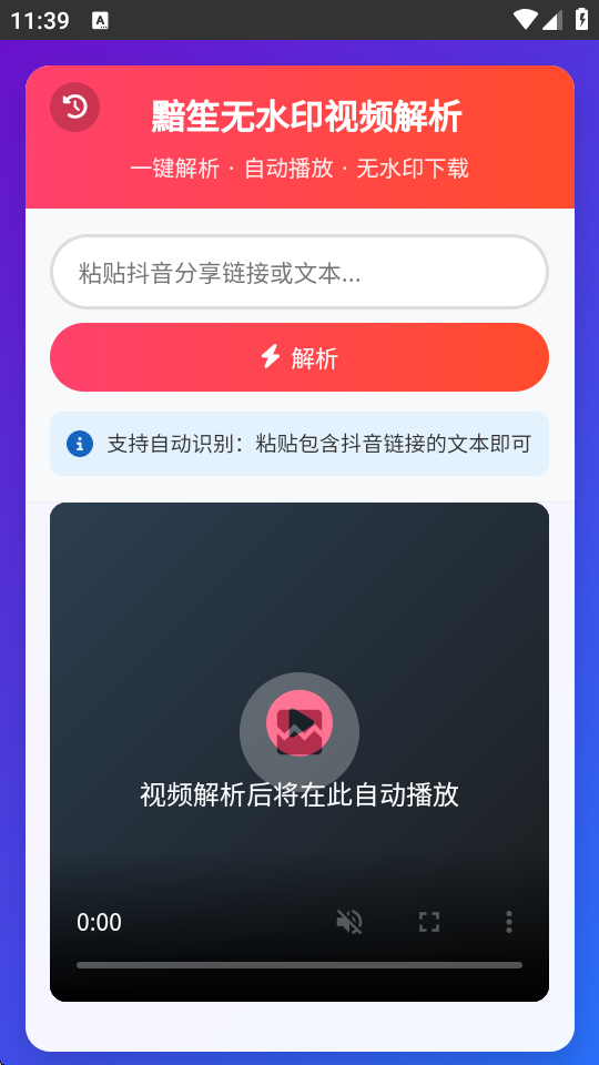 黯笙去水印
