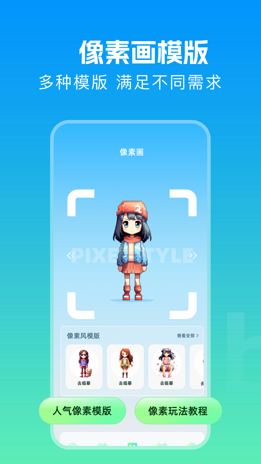 拷贝画漫蛙