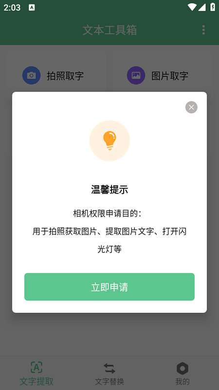 文本工具箱