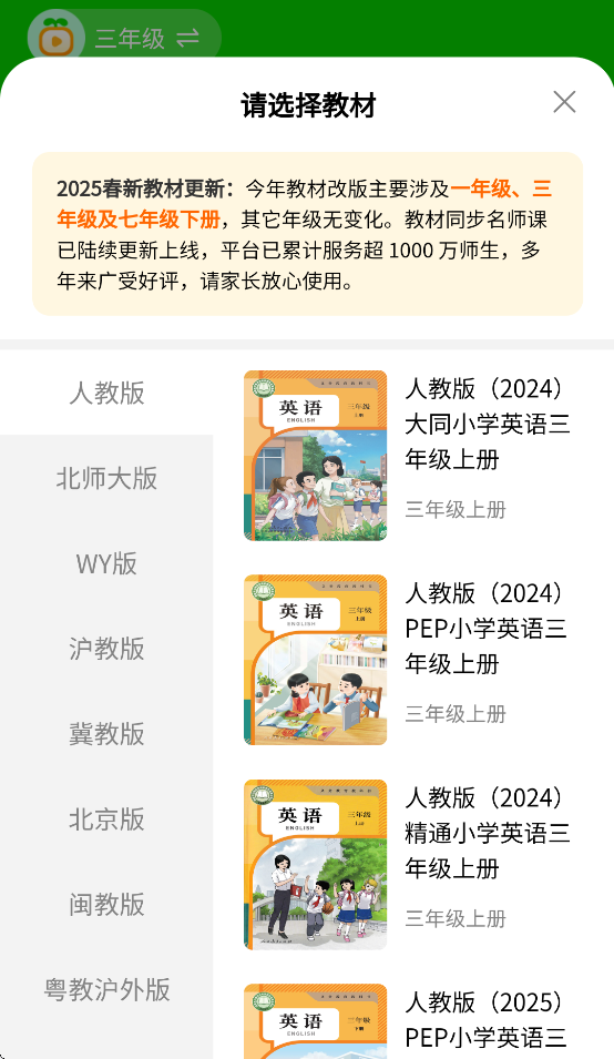 粟氧同步课堂
