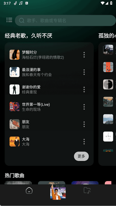 车载DJ嗨歌