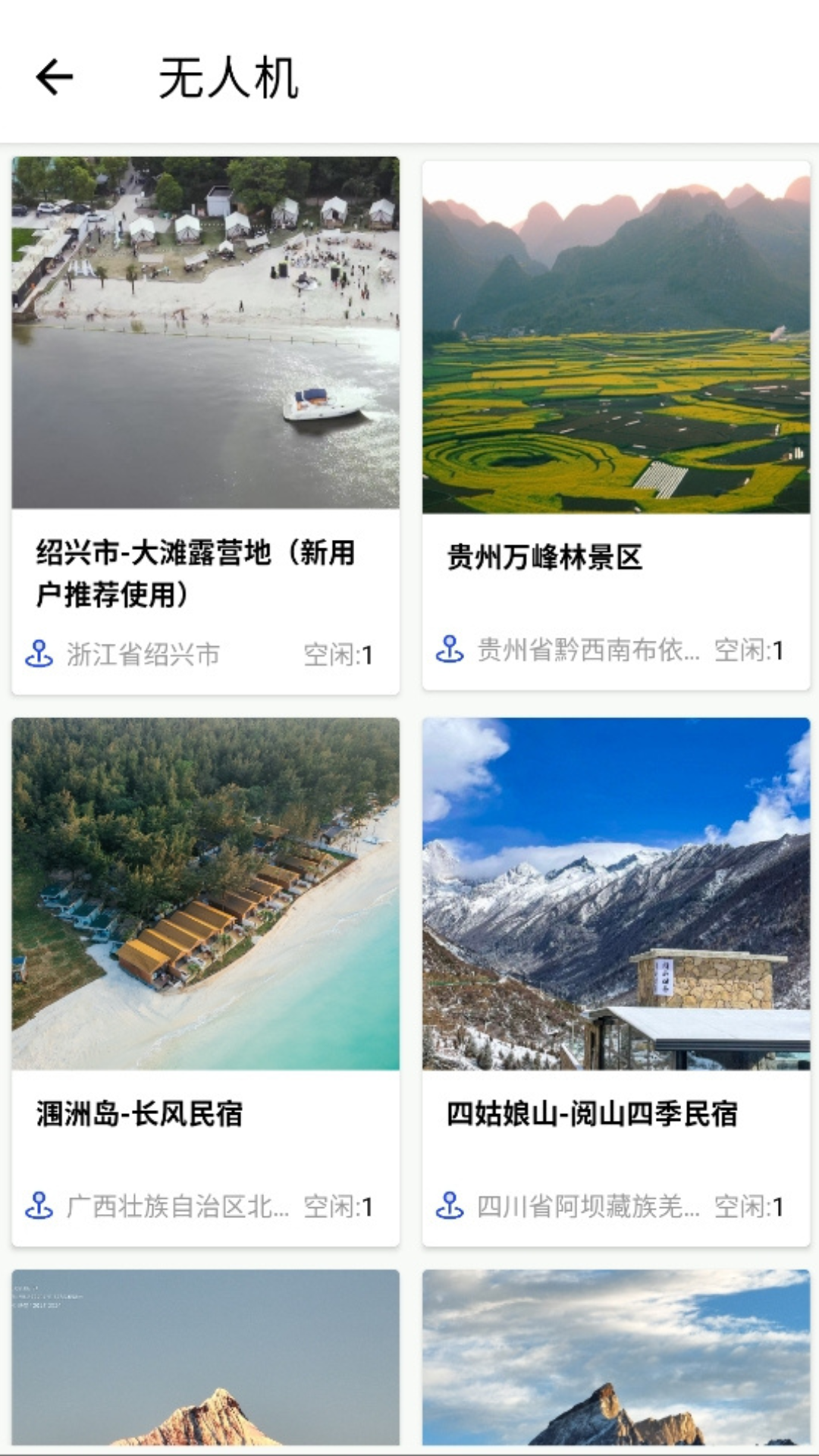 宝堆