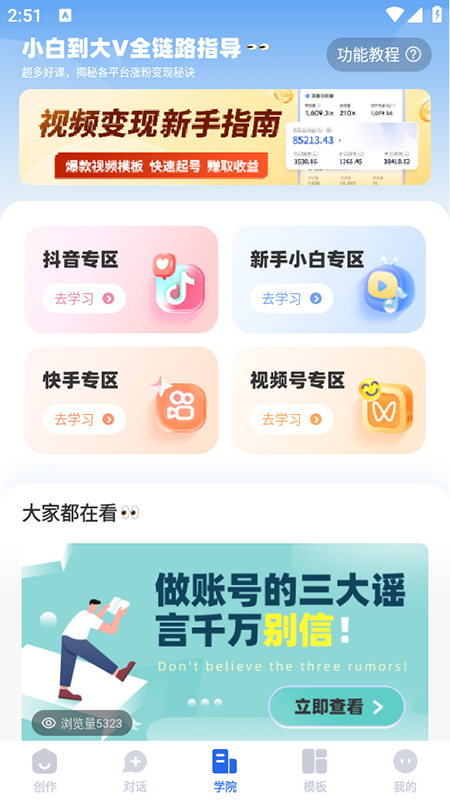 趣映AI