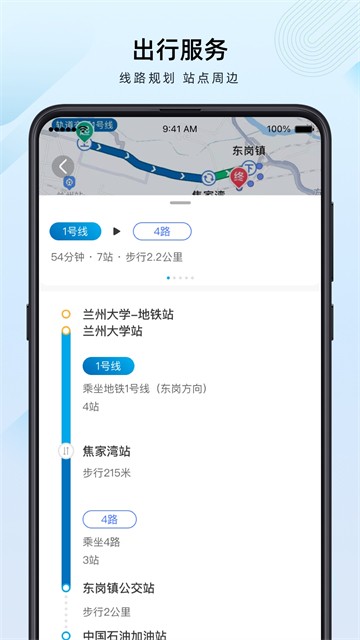 兰州地铁