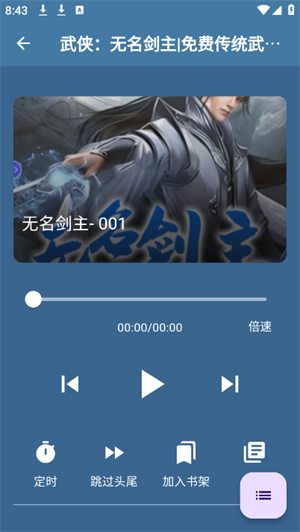 吾ai听书