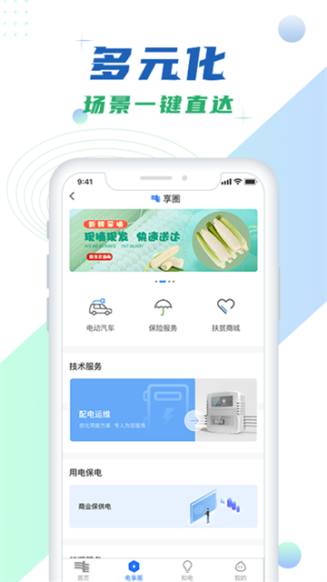 南网eLink（南网在线）