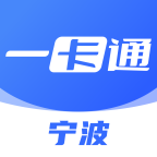 宁波一卡通