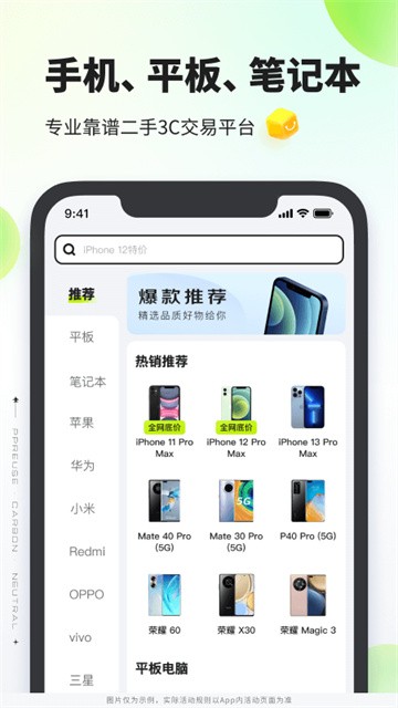 拍拍清仓app
