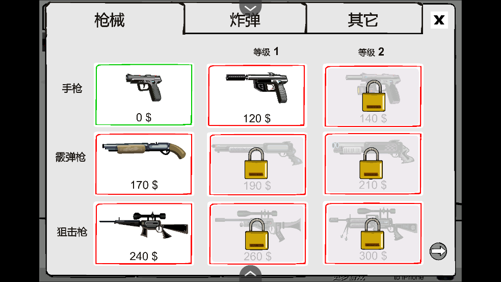 暴打火柴人