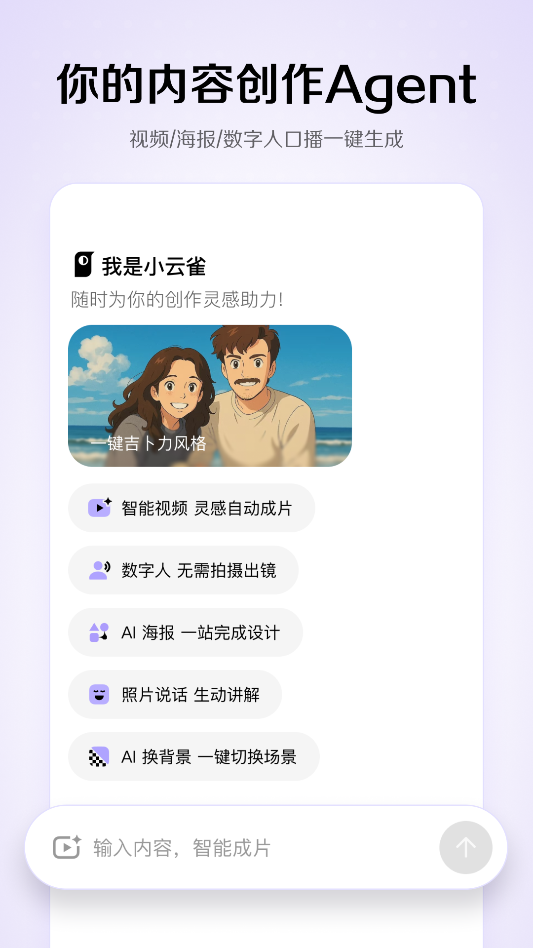 小云雀
