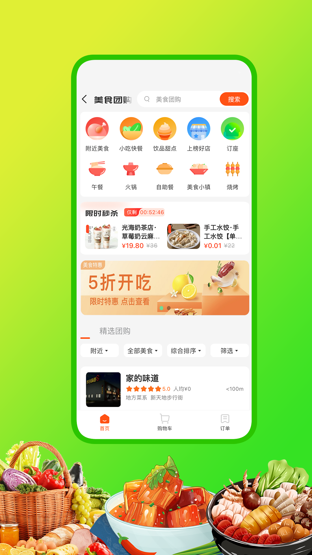 嘀达配送