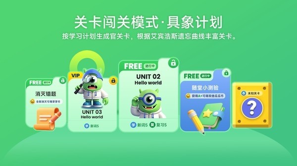 词芽单词