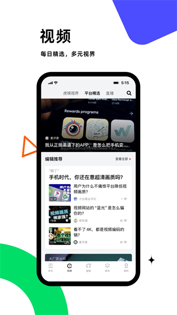 虎嗅新闻