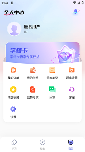 导游题易记