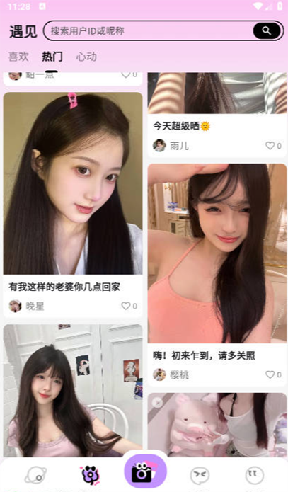 星友圈