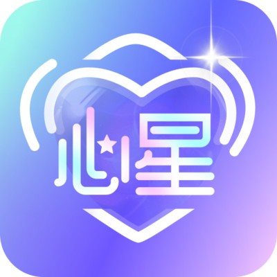 心星