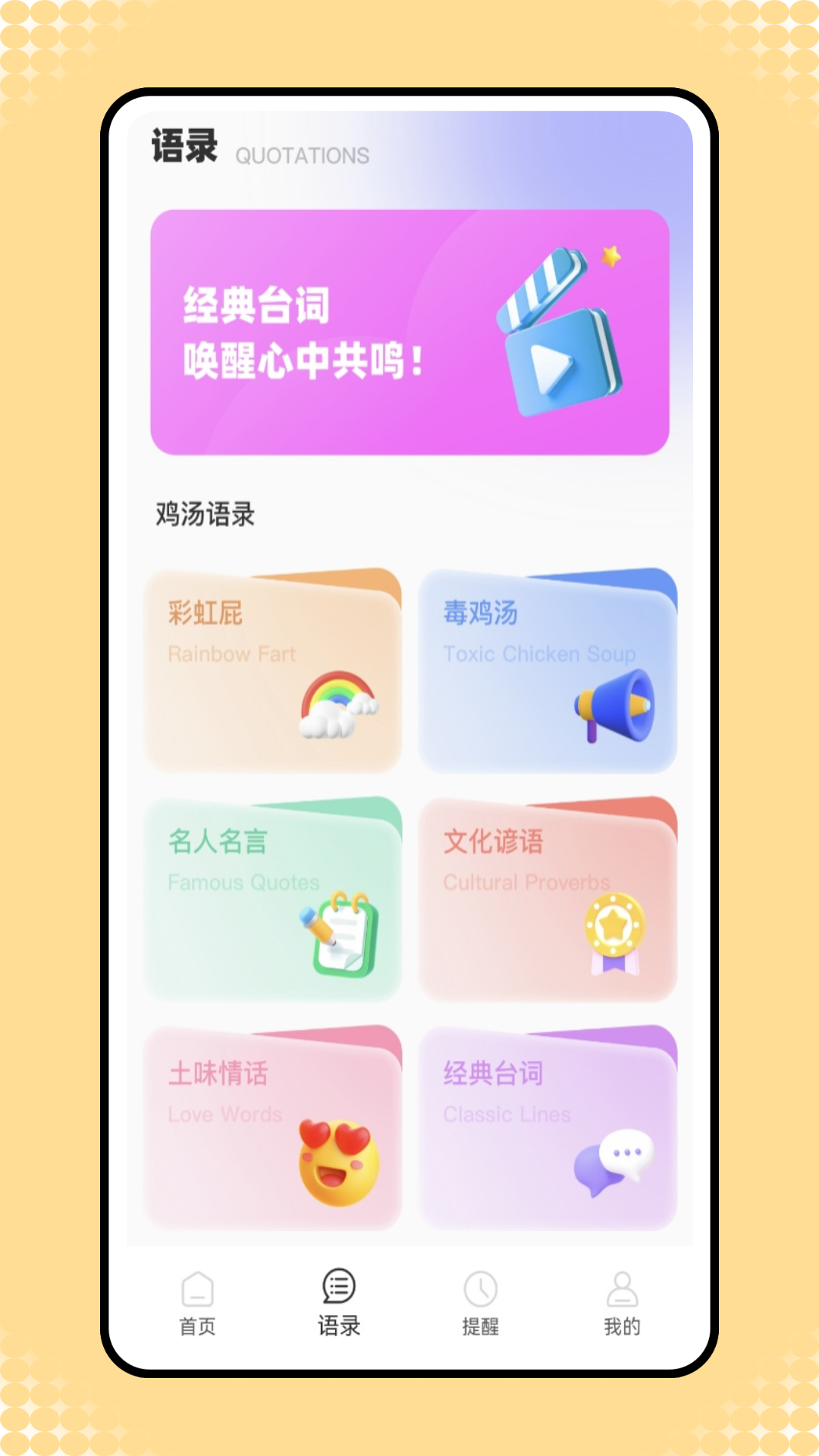 日期备忘录