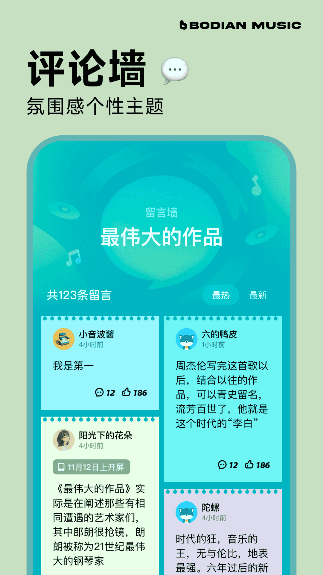 波点音乐安卓最新版