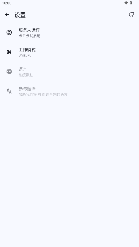 PI应用安装器