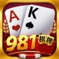 981棋牌官网版游戏大厅