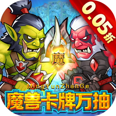 命运战歌破解版
