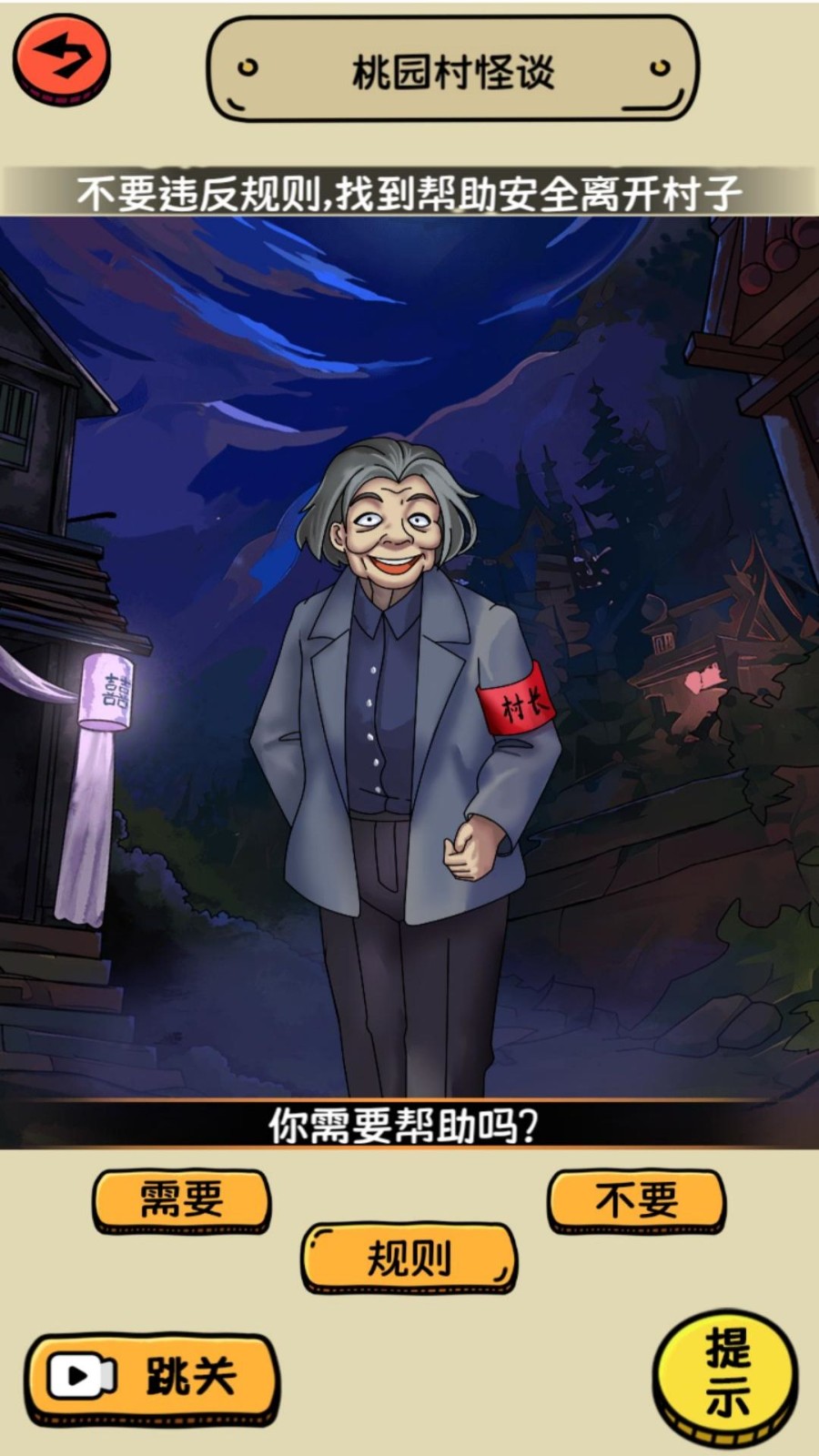 诡异脑洞找茬