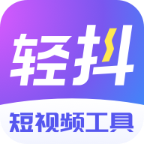 轻抖提词器软件