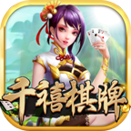 千禧棋牌168经典版
