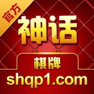 神话棋牌2025官方最新版