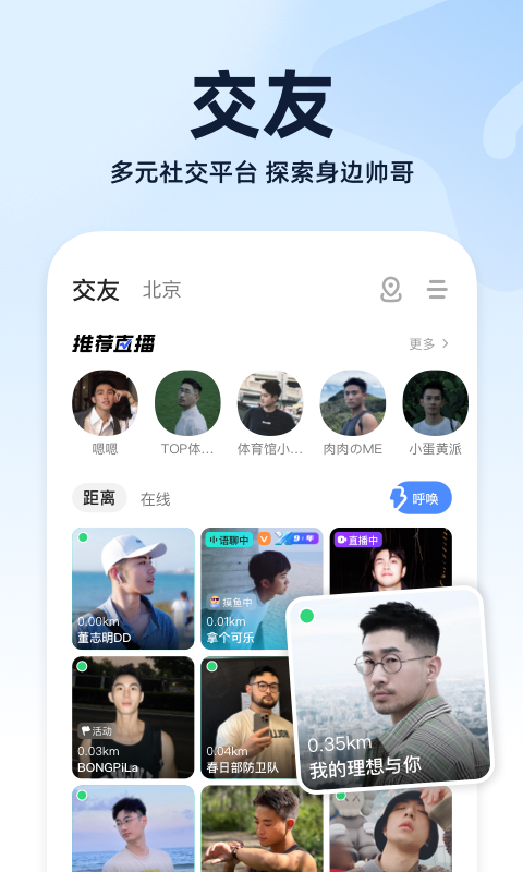 blued2025最新版