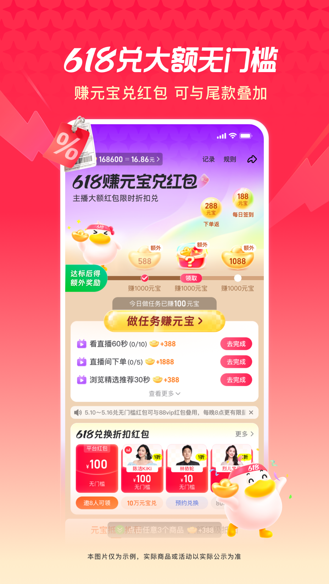 淘宝点淘app