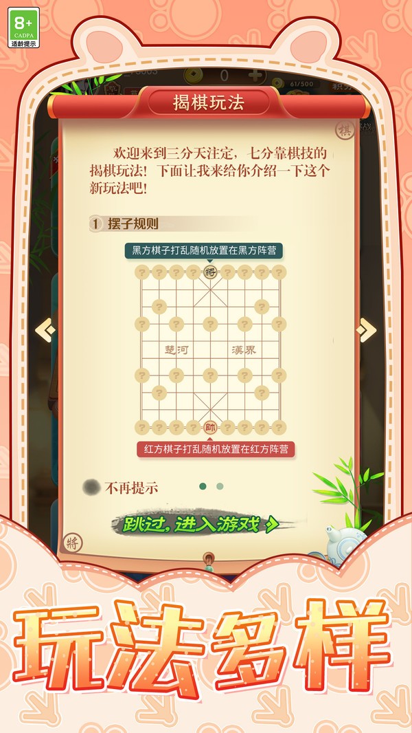 中国象棋巅峰博弈
