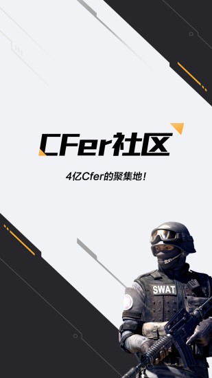 cf掌上穿越火线助手app