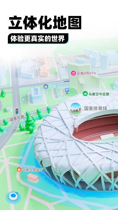 腾讯地图北斗系统