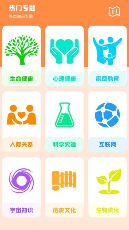 全面学习app