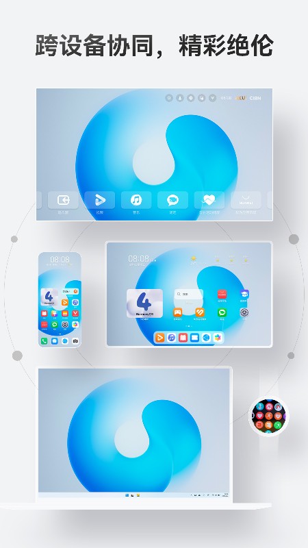 华为应用商店app