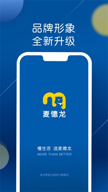 麦德龙超市app
