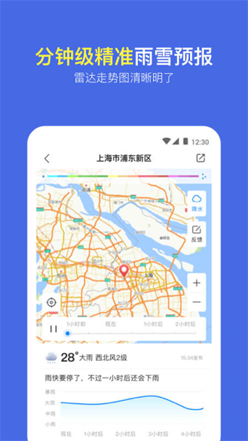 本地实况天气预报