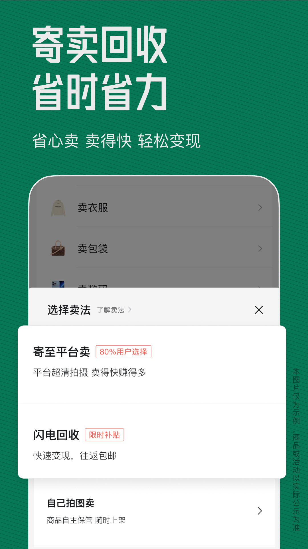 95分闲置交易平台
