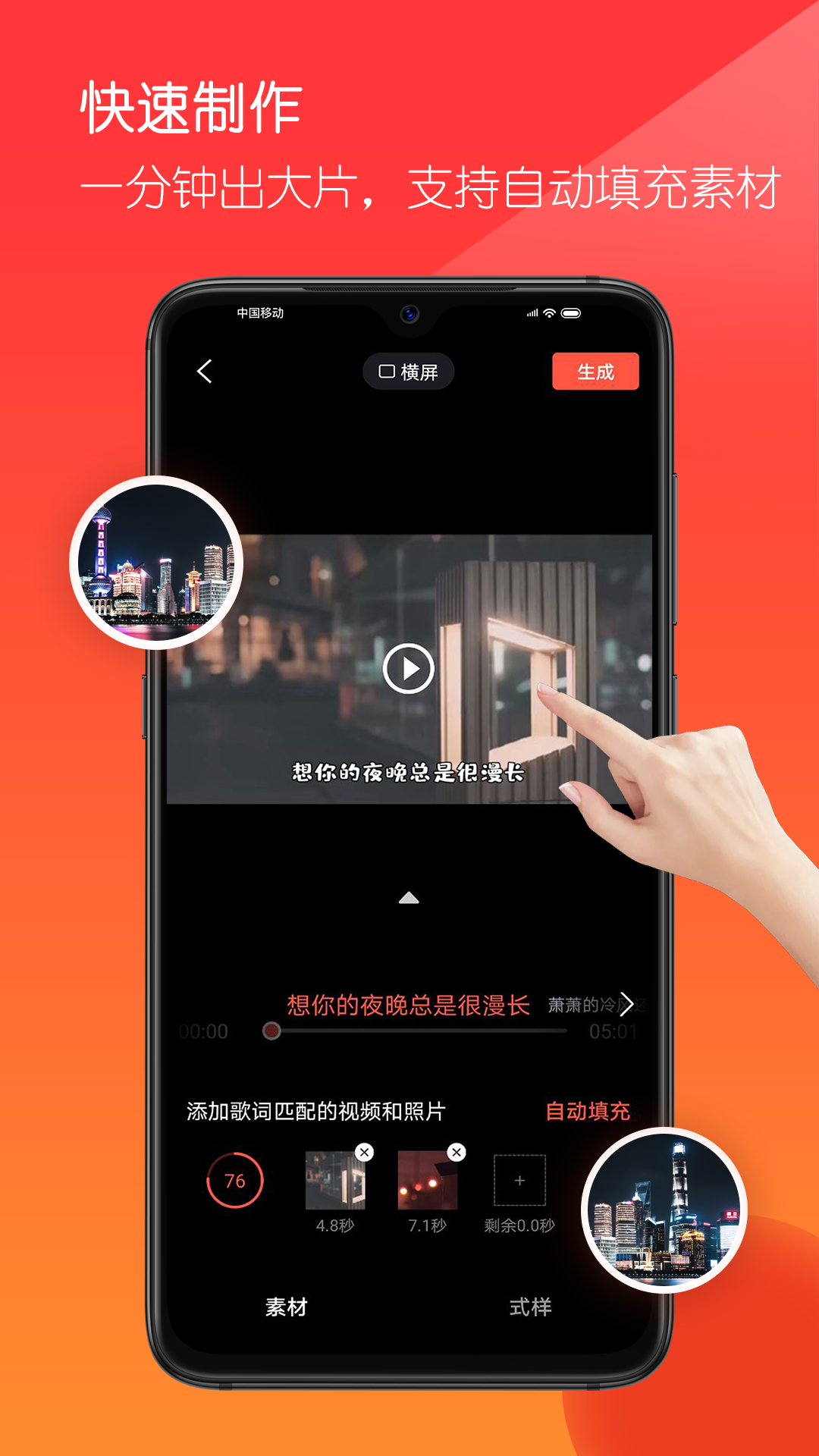画音