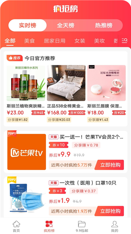 闺蜜分享app