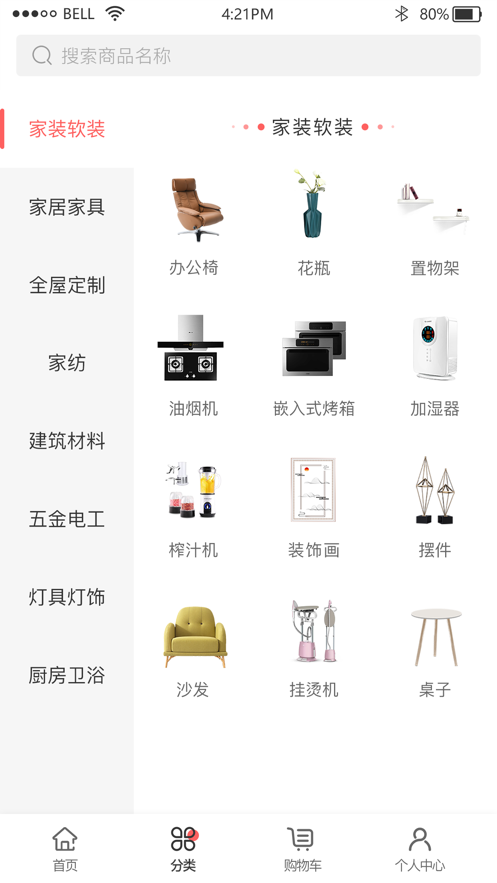 惠享全诚app