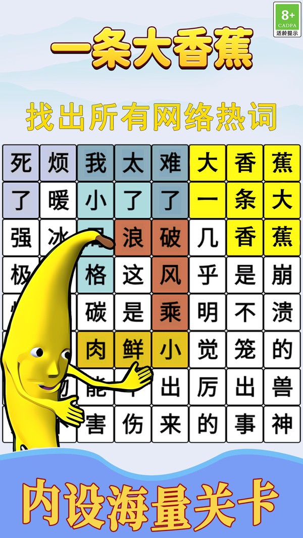 歌词连线闯关