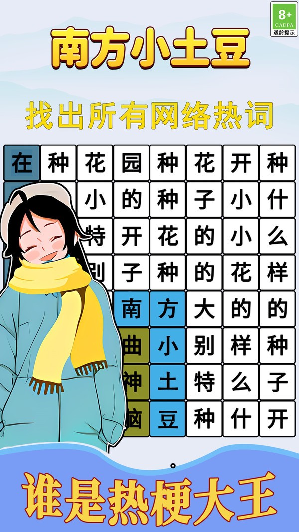 歌词连线闯关