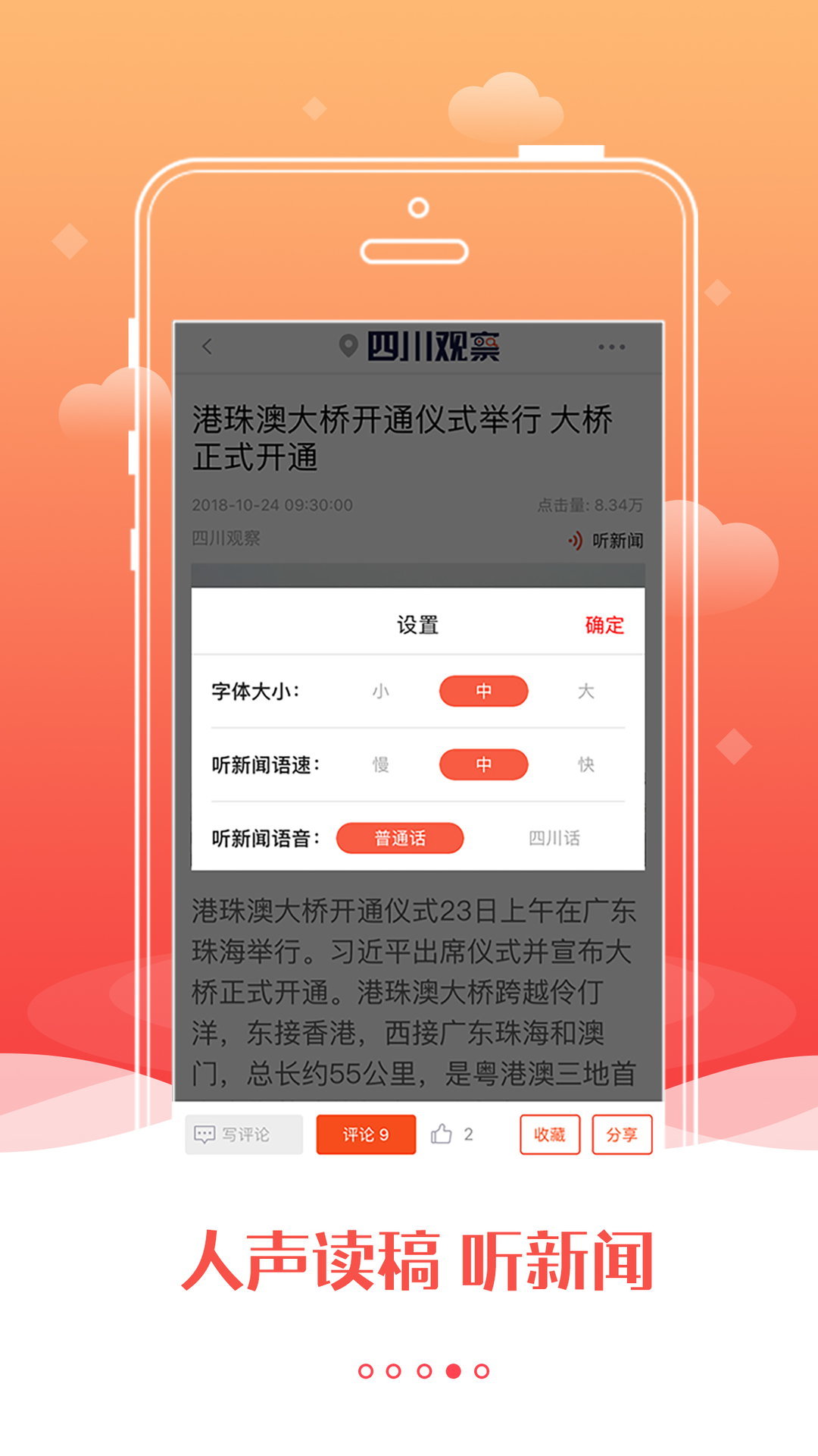 四川观察新闻