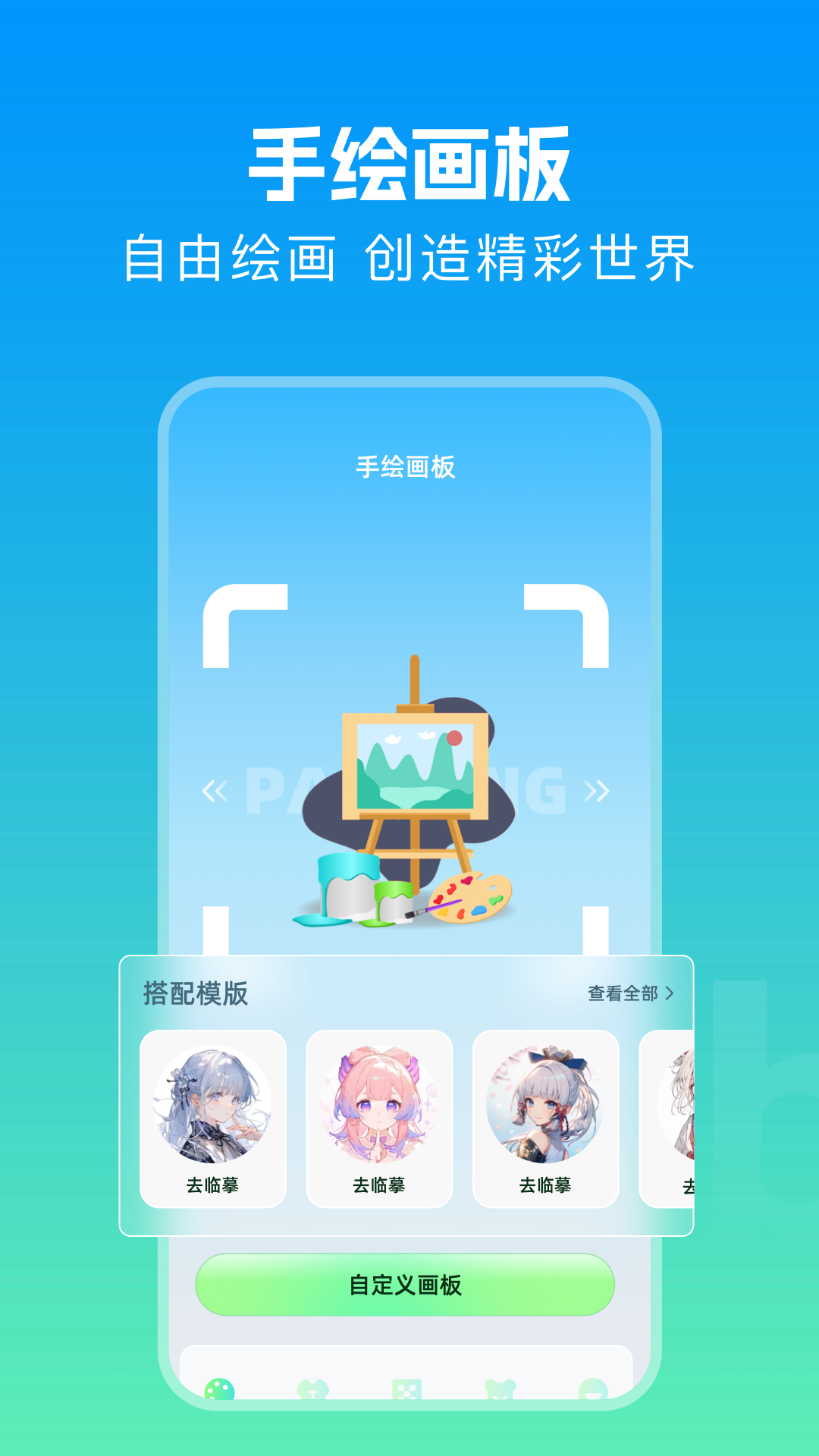 拷贝画漫蛙