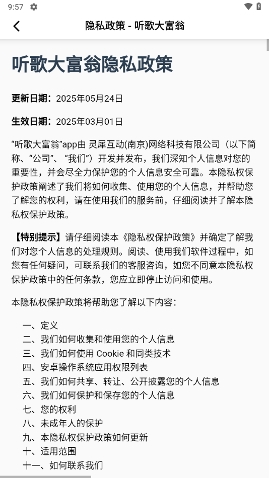 听歌大富翁
